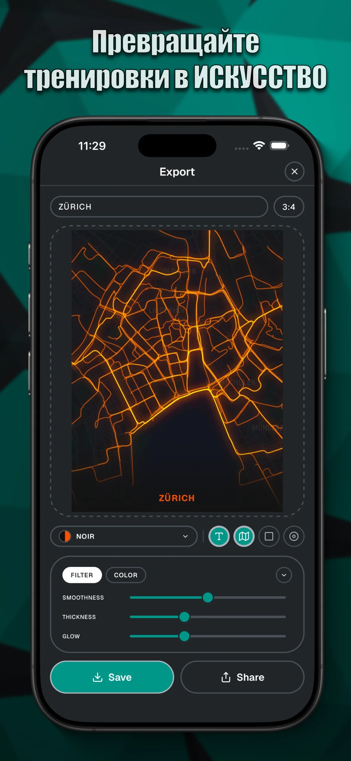 Экспорт постера в темной огненной теме